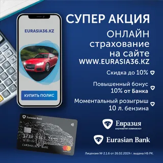 Капитал - Лайфхак: как купить онлайн автостраховку с максимальной выгодой?