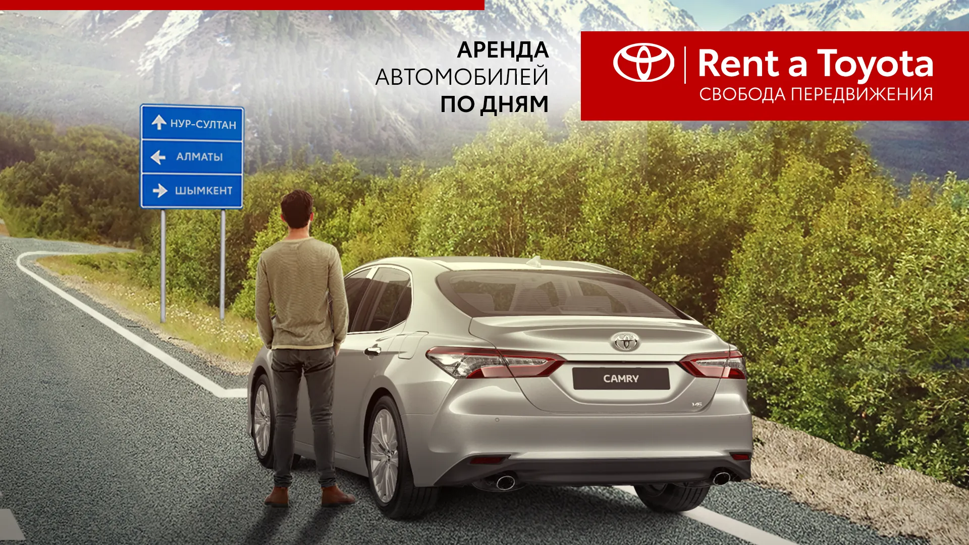 Капитал - Rent a Toyota: аренда автомобилей у официальных дилеров