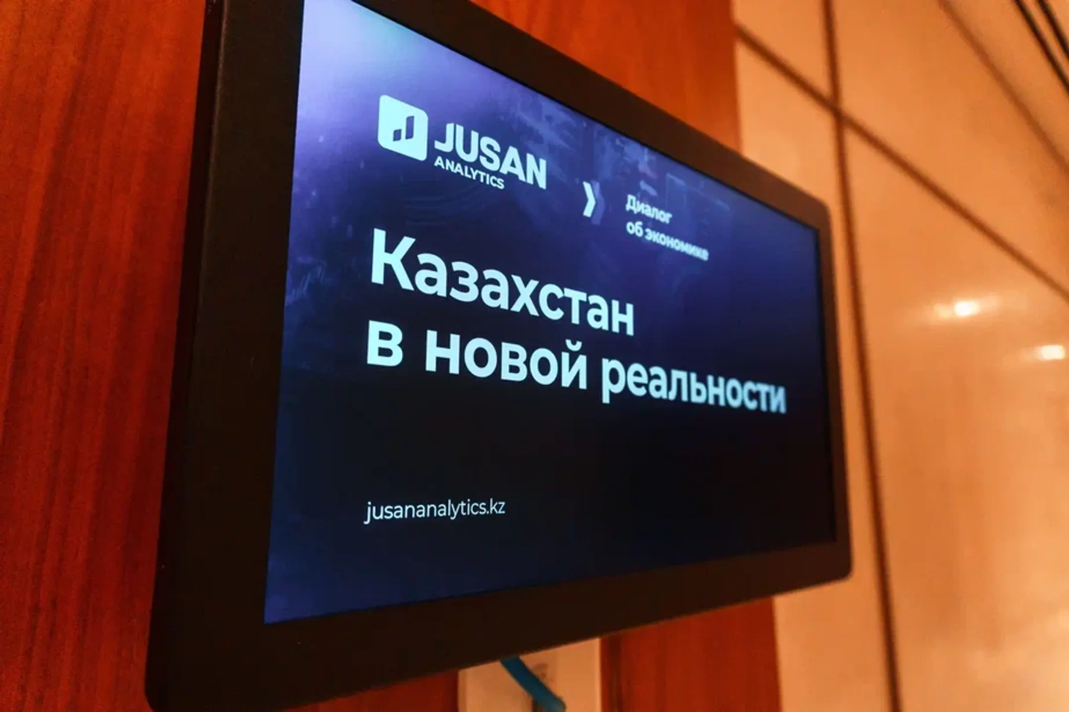 Эксперты обсудили риски и перспективы развития экономики - Image Kapital.kz