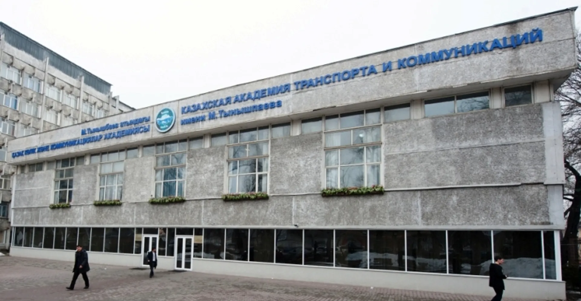 Капитал - КТЖ стал владельцем академии транспорта