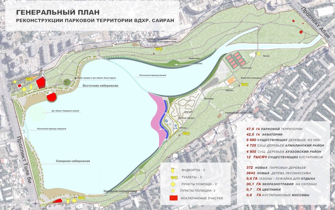 Реконструкция на озере Сайран: чем удивит благоустройство водоема? 3019642 - Kapital.kz 