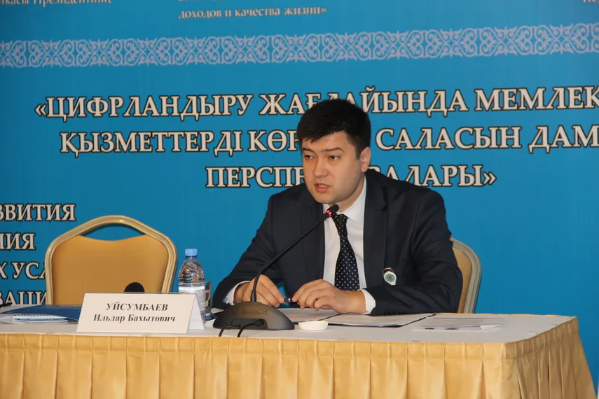 Капитал - Единая платформа биометрических данных появится в РК