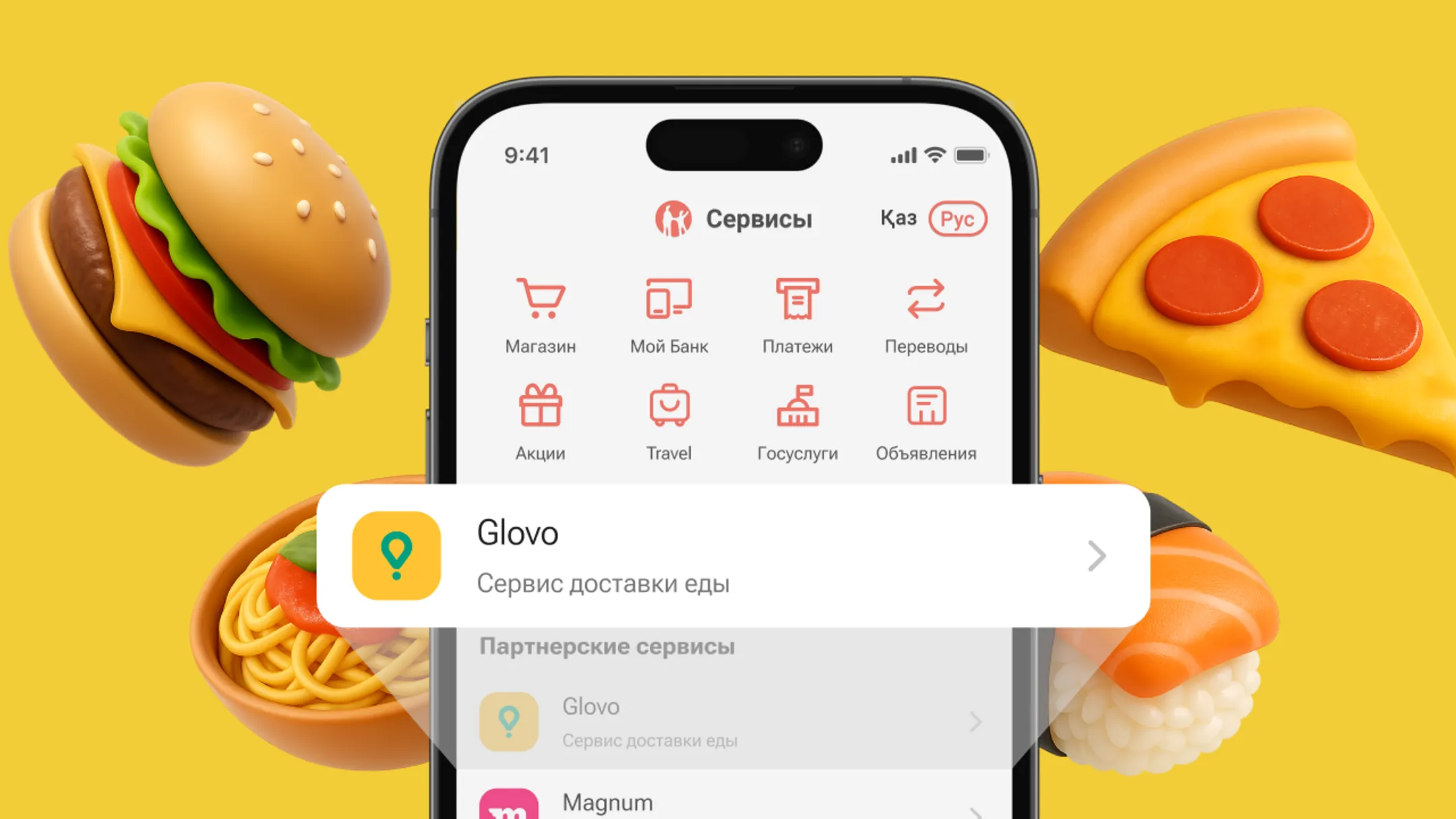 Kaspi.kz 
