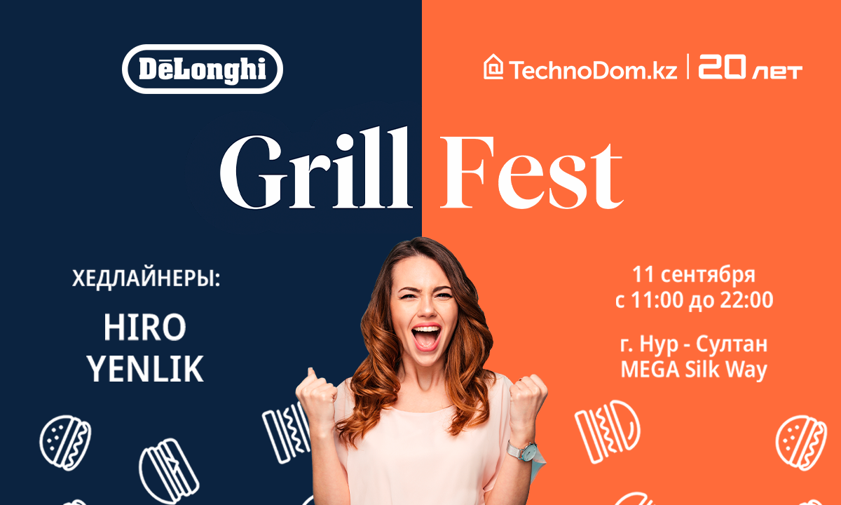 В столице стартует фестиваль Grill Fest от De'Longhi и Technodom- Kapital.kz