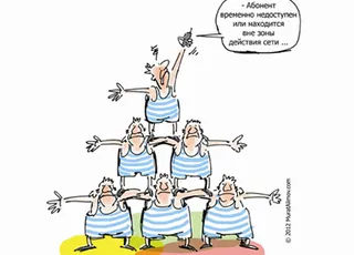 Капитал - Сотовых операторов «глушат»