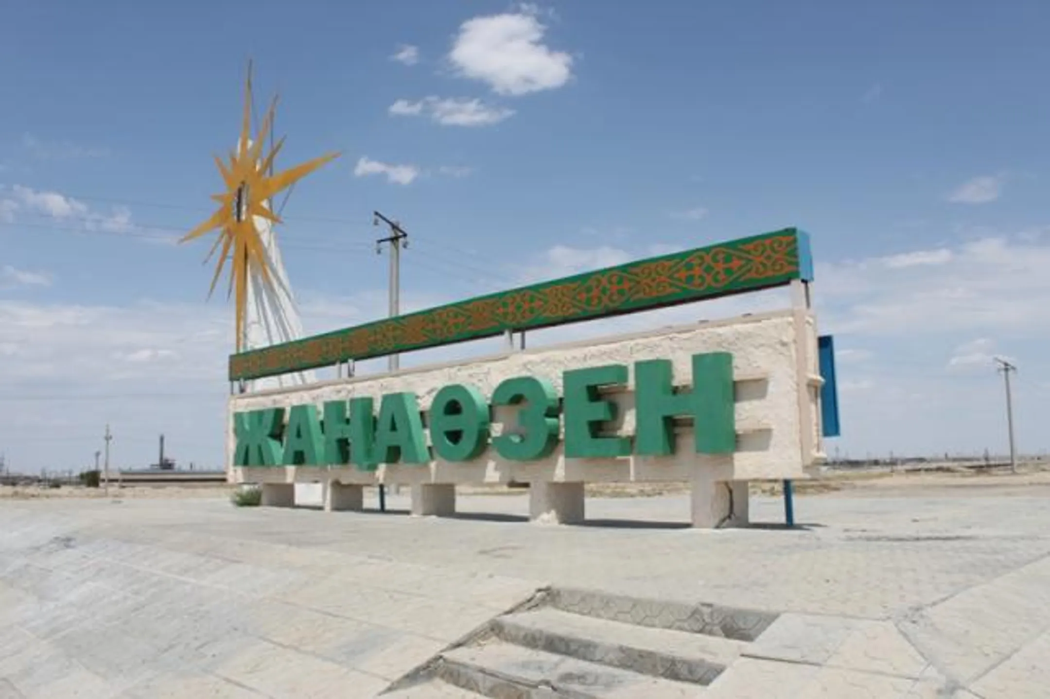 Власти Мангистауской области изучили требования бастующих в Жанаозене - Image Kapital.kz