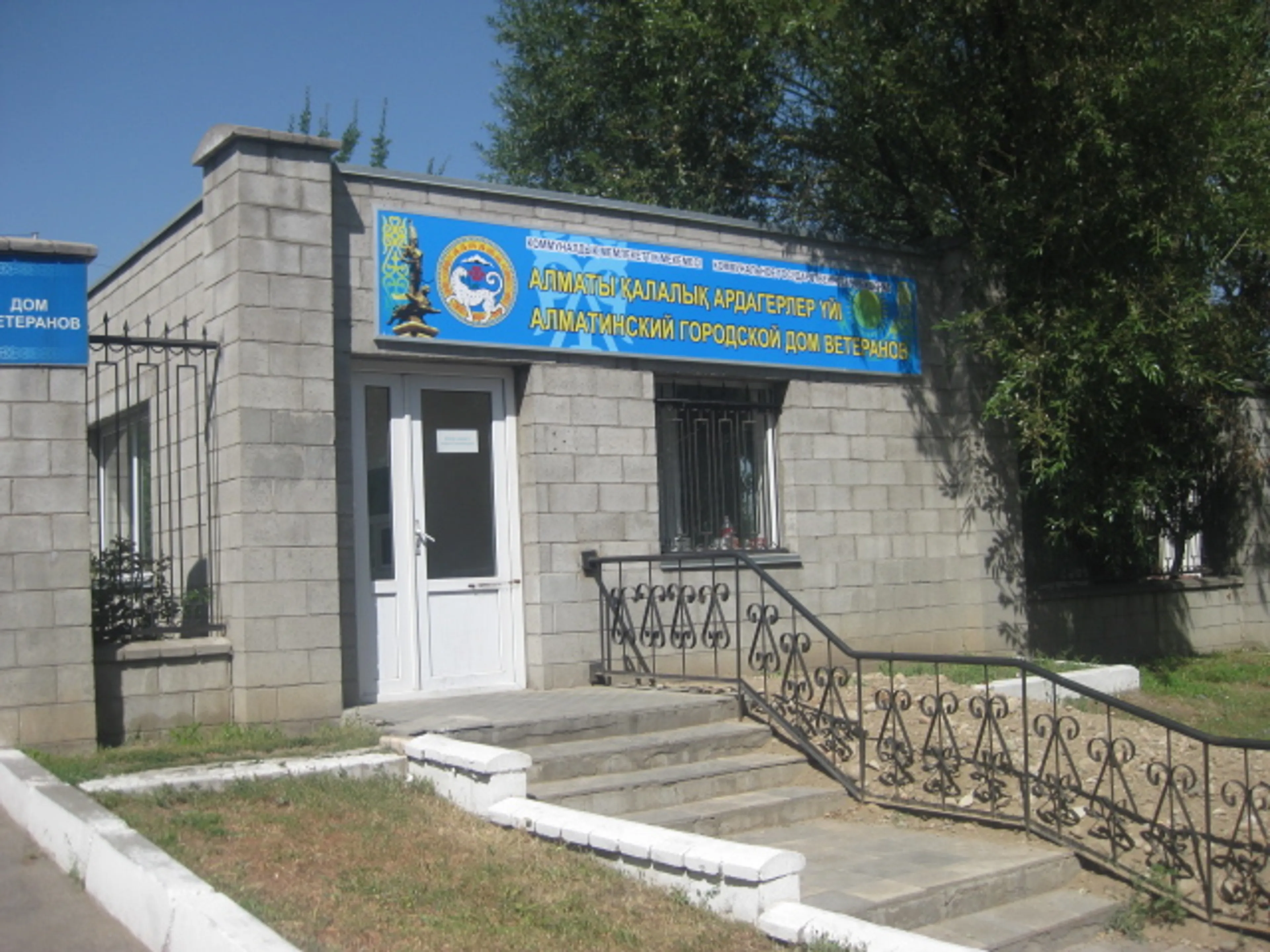 Капитал - Директор Дома ветеранов в Алматы осуждена на 5,8 лет