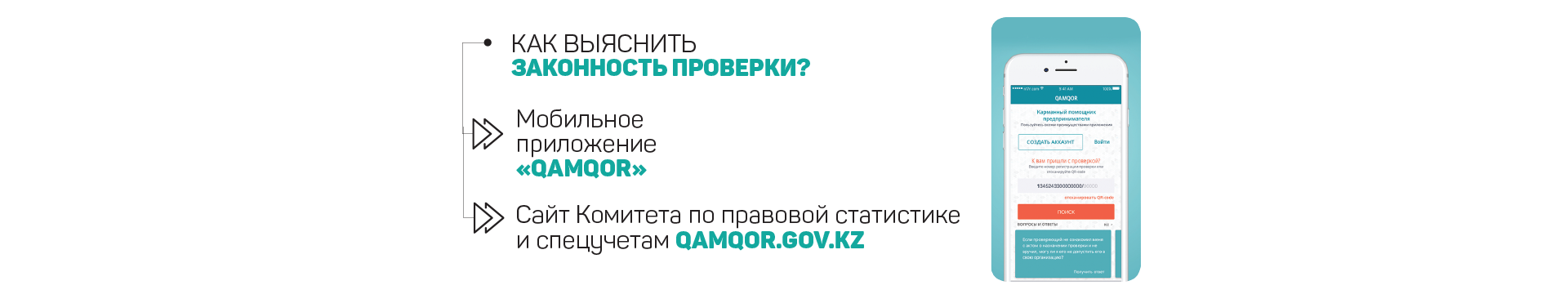 Что необходимо знать о налоговой проверке? 88895 - Kapital.kz 