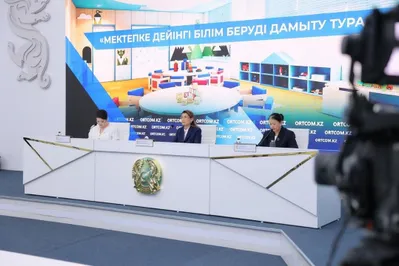 Фото: Министерство просвещения РК 