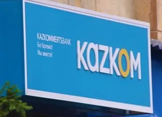 Капитал - За год Казком увеличил объем розничных вкладов на 11%