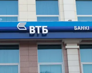 Капитал - Убыток казахстанской «дочки» ВТБ в январе-июне 2015 года составил 1,2 млрд тенге