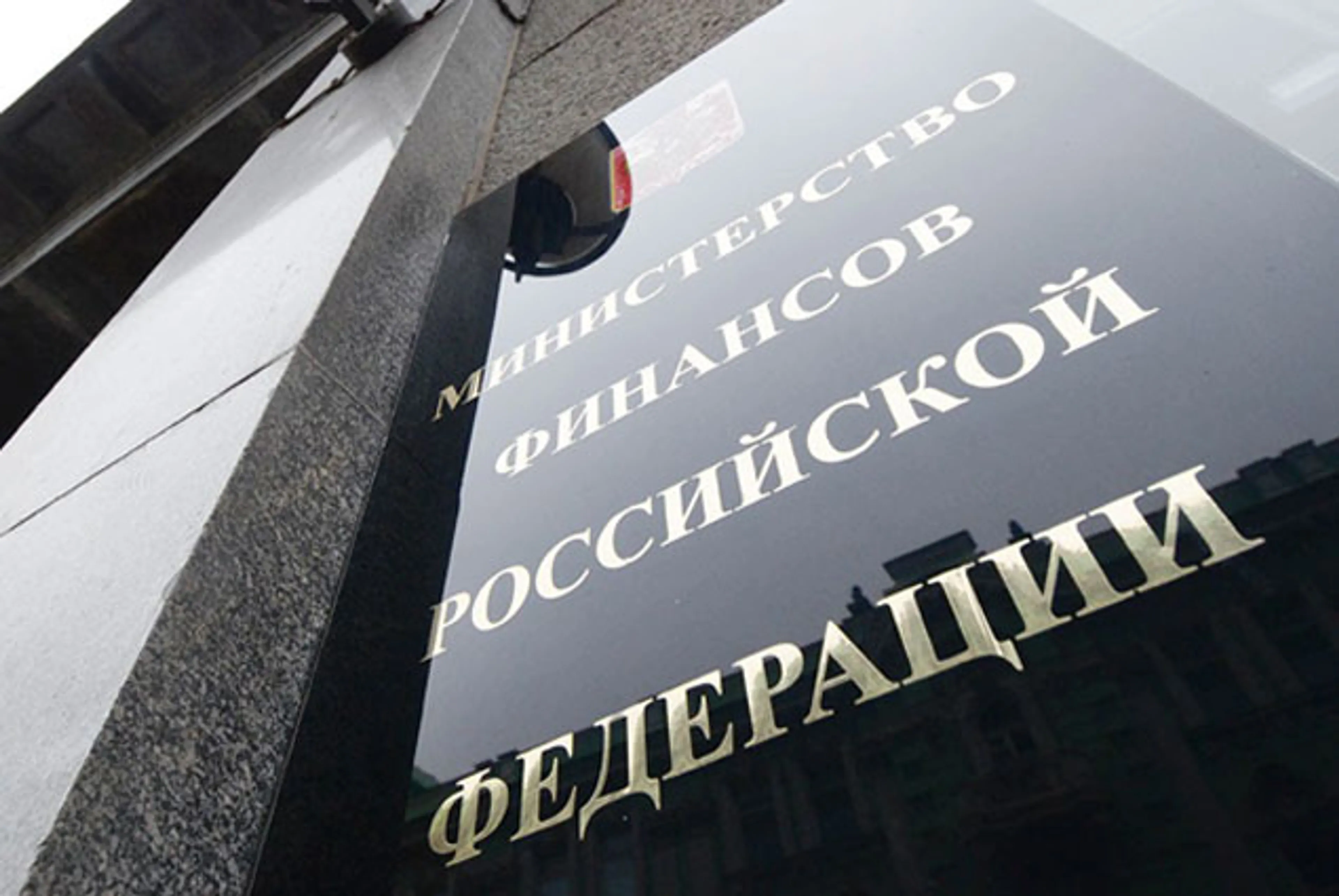 Капитал - России предрекли 15 лет застоя