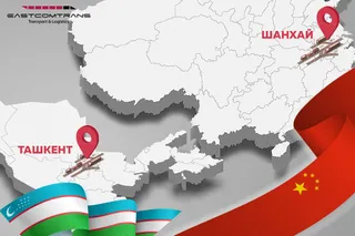 Капитал - ЖД оператор «Исткомтранс» вышел на рынки Узбекистана и Китая