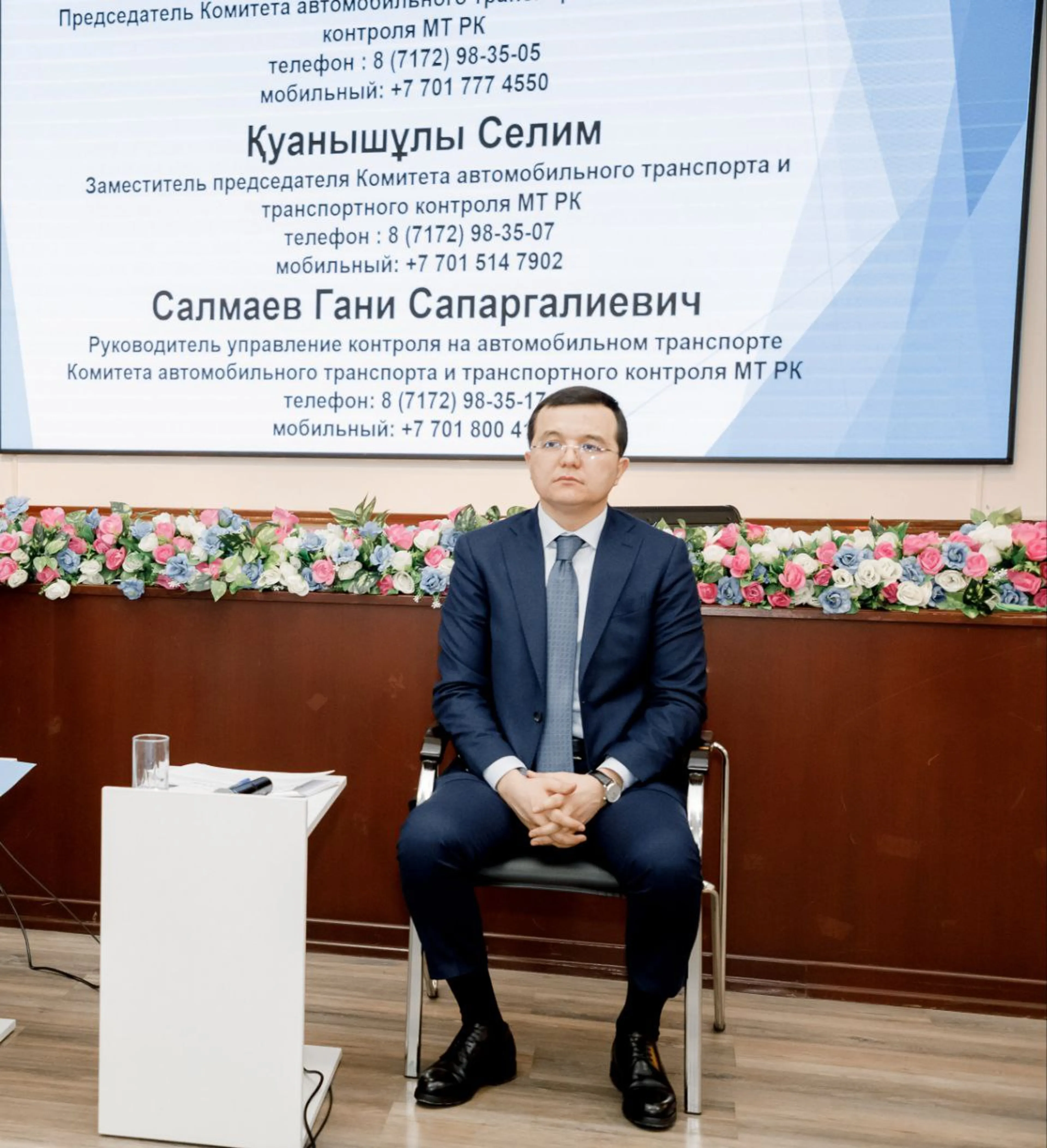 Министерство транспорта РК&nbsp;