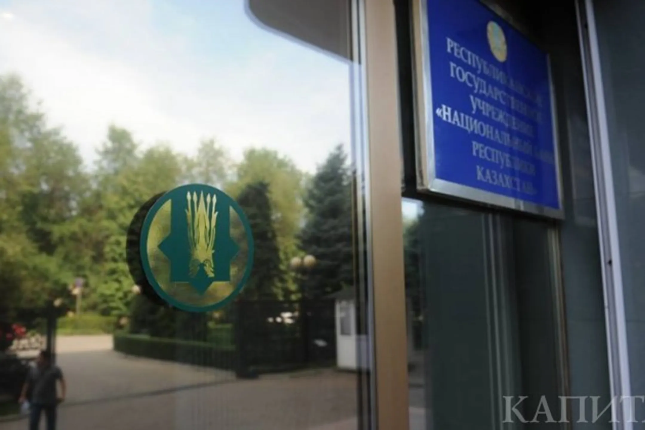 Нацбанк планирует снизить максимальную ставку по микрокредитам - Image Kapital.kz