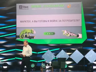 Капитал - В Алматы проходит конференция «ADTribune. Время Технологий»