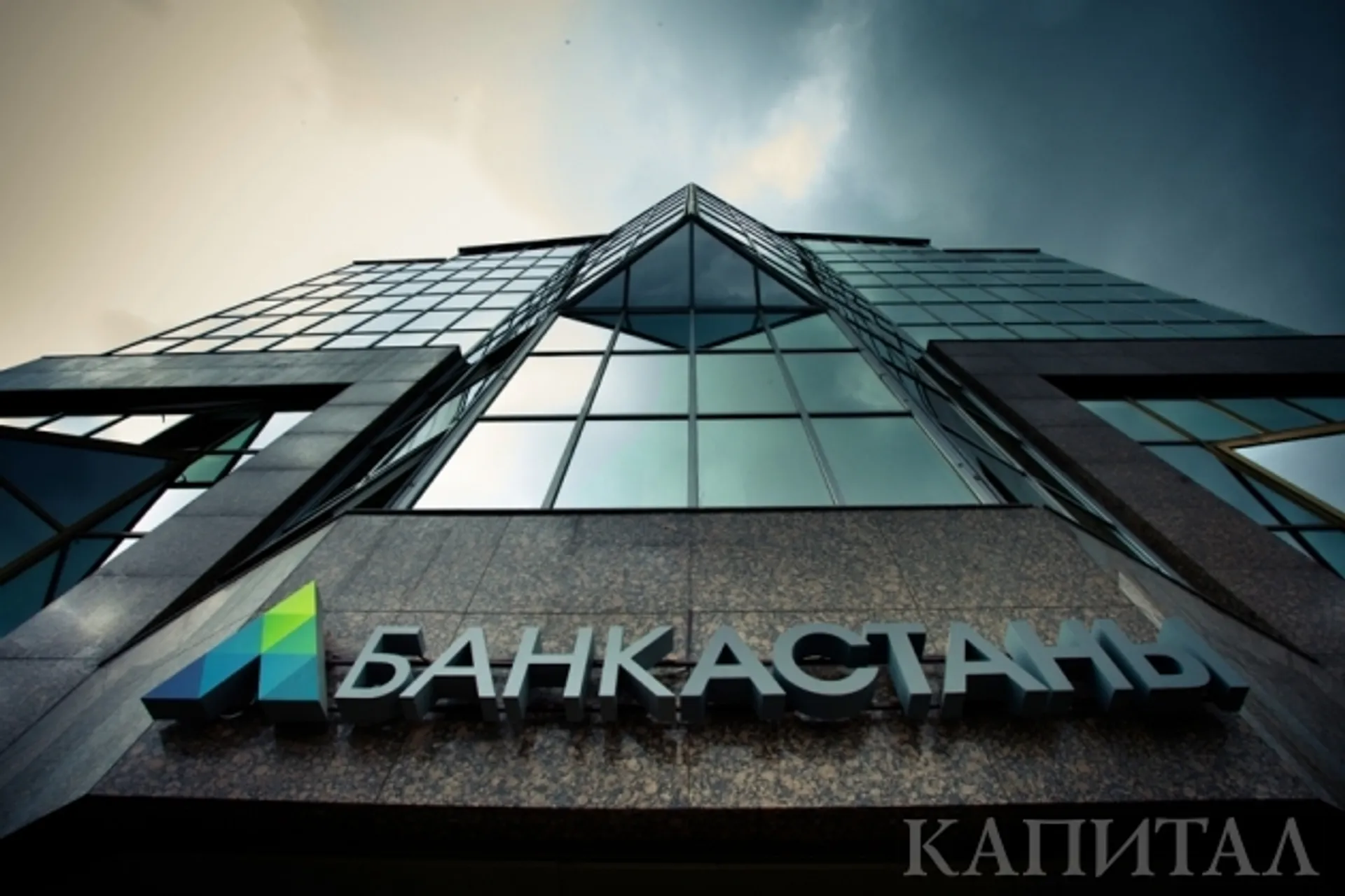 Капитал - Global Finance назвал лучший цифровой банк Казахстана