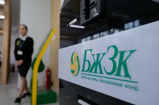 Капитал - ЕНПФ одобрил снятие пенсионных накоплений на 212 млрд тенге