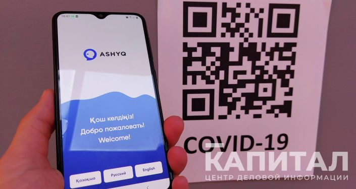 Число участников «Ashyq» в столице превысило 700 объектов- Kapital.kz