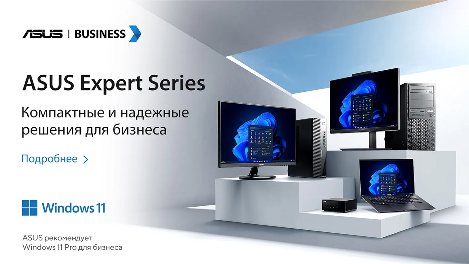 Выбор для каждого: какие решения есть в бизнес-линейке ASUS - фото kapital.kz