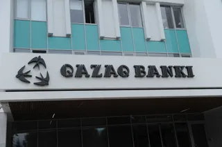 Капитал - Совет директоров Qazaq Banki​ возглавил Аскар Каримуллин