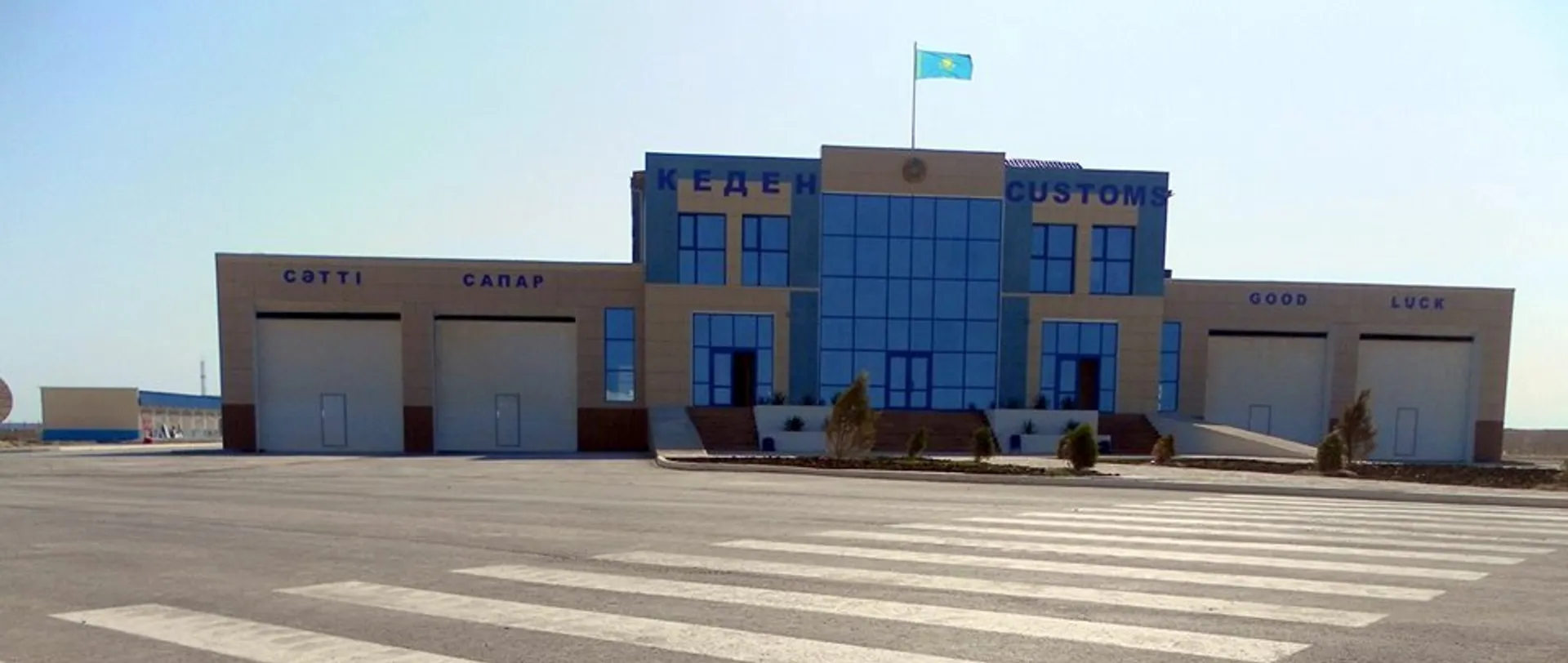 Капитал - Туркменистан временно закрыл границу с Казахстаном