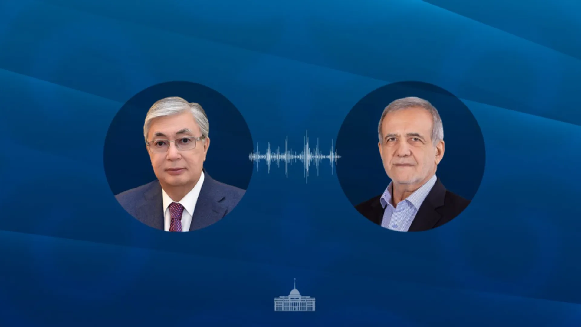 Капитал - Глава государства провел телефонный разговор с президентом Ирана  