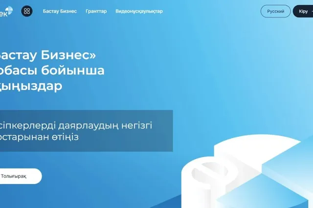 Изображение Kapital.kz