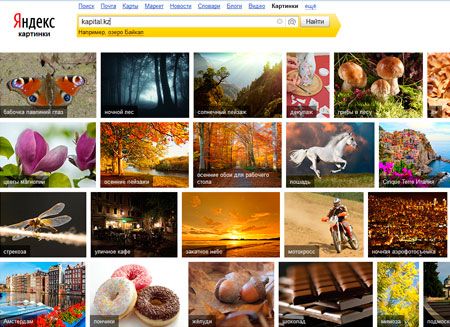Яндекс запустил поиск по картинкам- Kapital.kz