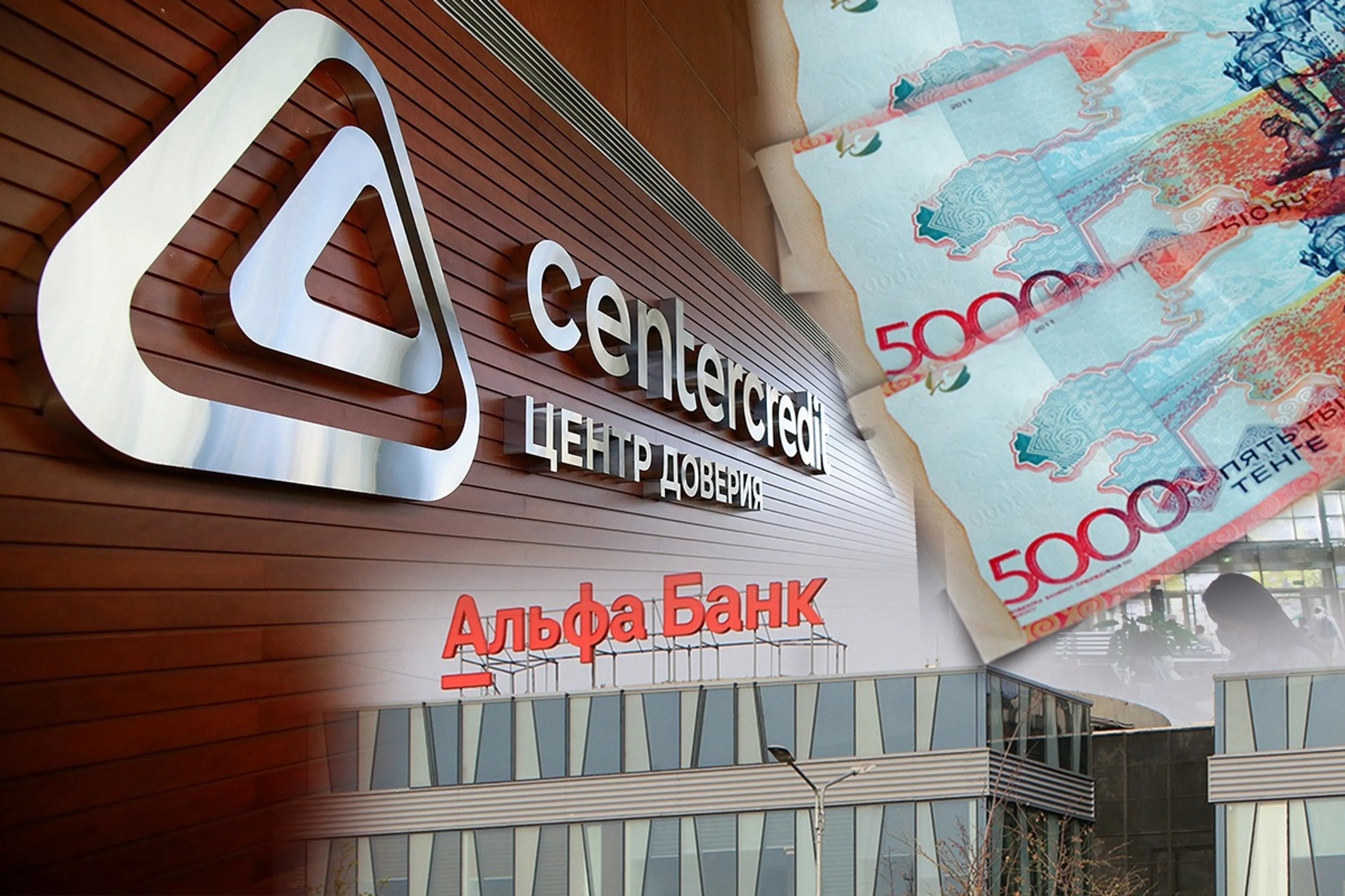 Капитал - Казахстанская дочка «Альфа-банка» передает БЦК кредиты на 220 млрд тенге