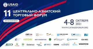 Капитал - Ежегодный Центрально-Азиатский торговый форум стартует 4 октября