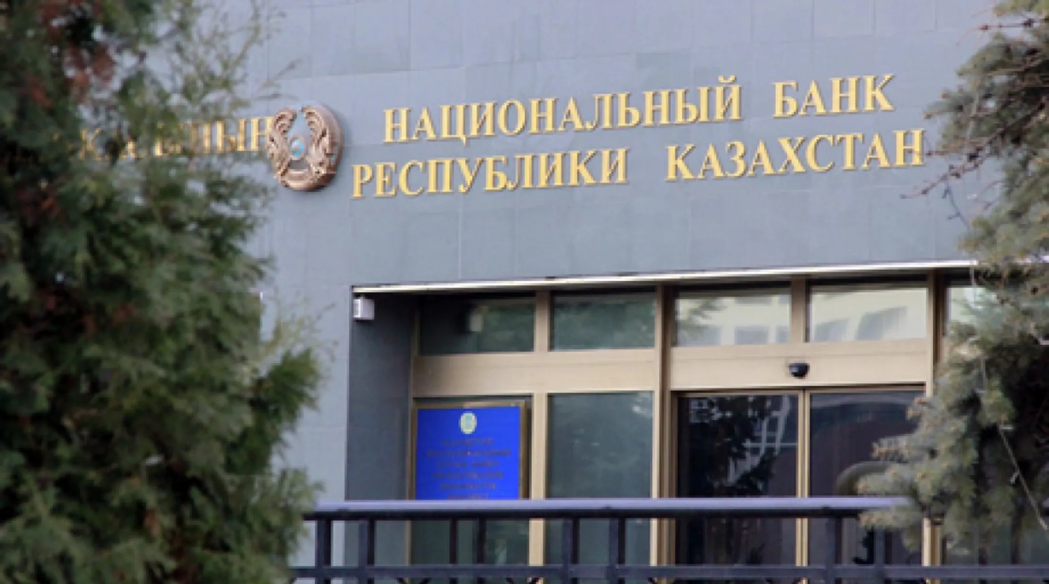Нацбанк планирует продать часть акций KASE - Image Kapital.kz