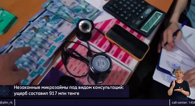 Скрин из видео АФМ