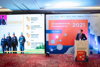 Капитал - Эксперты обсудили вопросы экономической безопасности