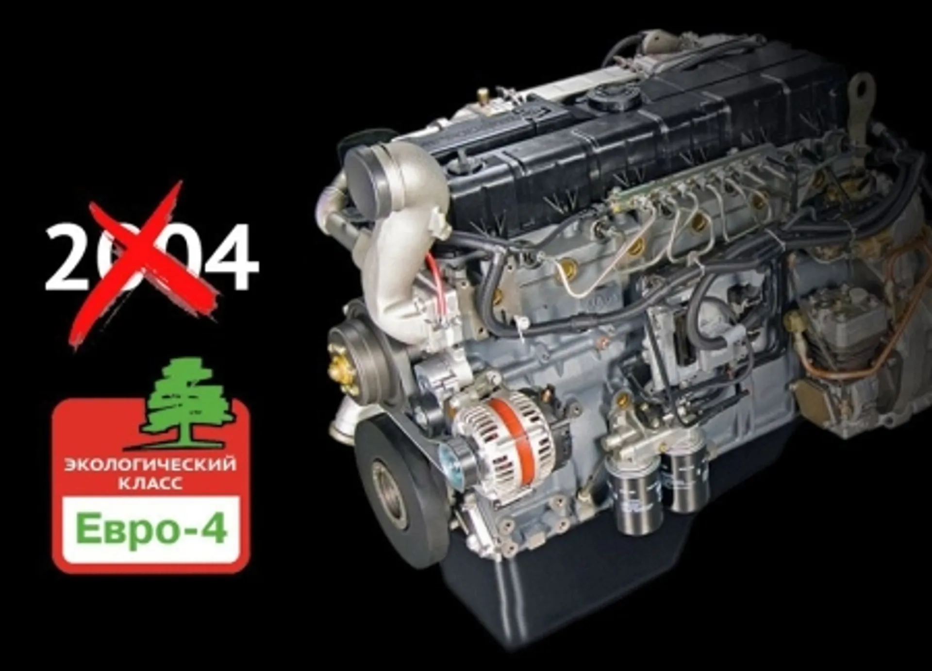 Капитал - С июля вводится Евро-4