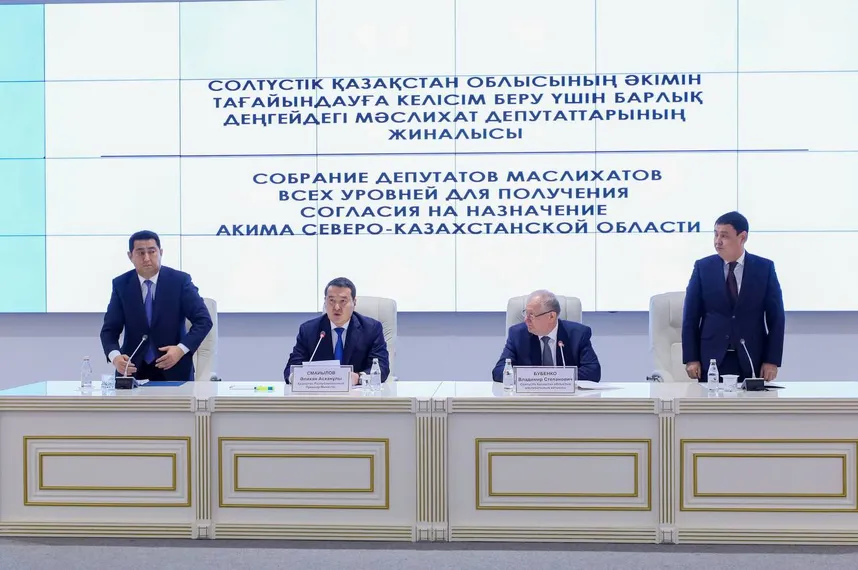 Капитал - Айдарбек Сапаров стал акимом Северо-Казахстанской области