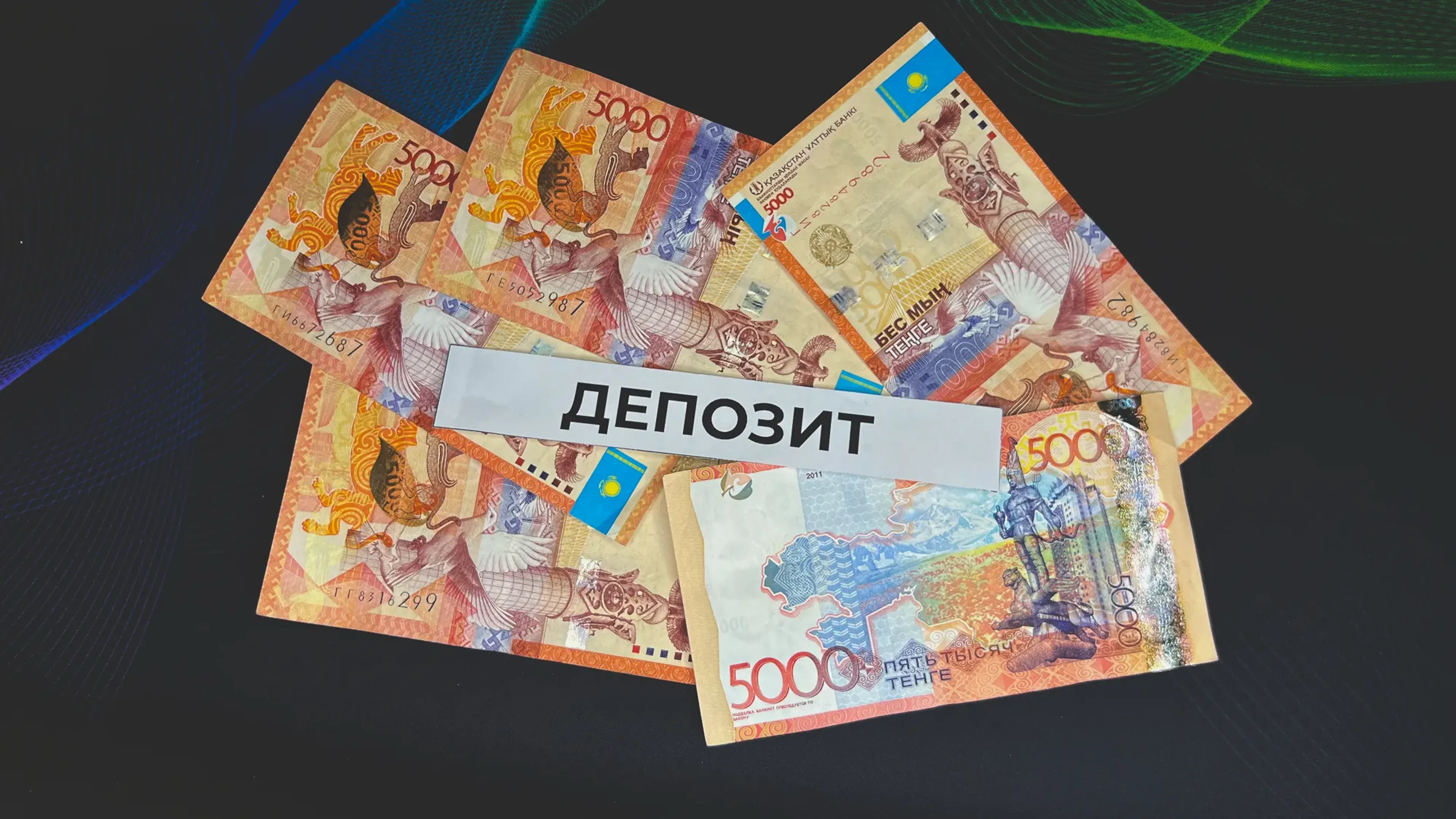 Капитал - Депозиттер бойынша шекті мөлшерлемелерді қайта қарауға не ықпал етеді?