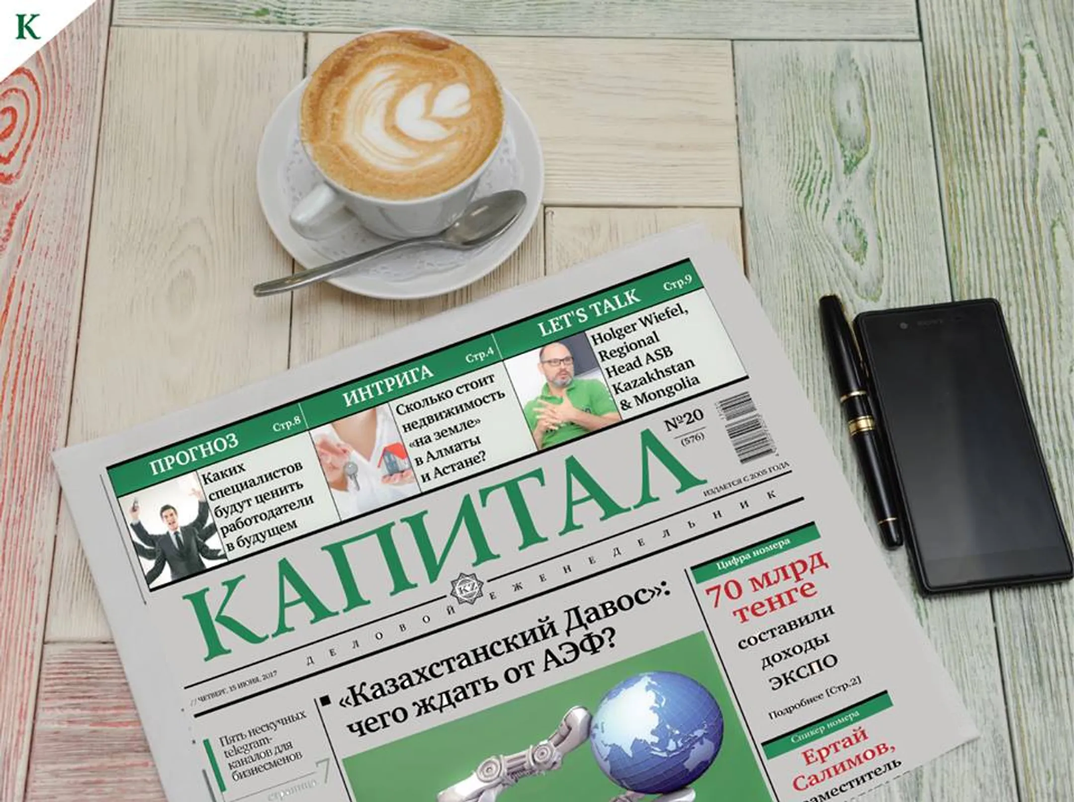 Топ-5 интересных новостей на Kapital.kz за неделю - Image Kapital.kz