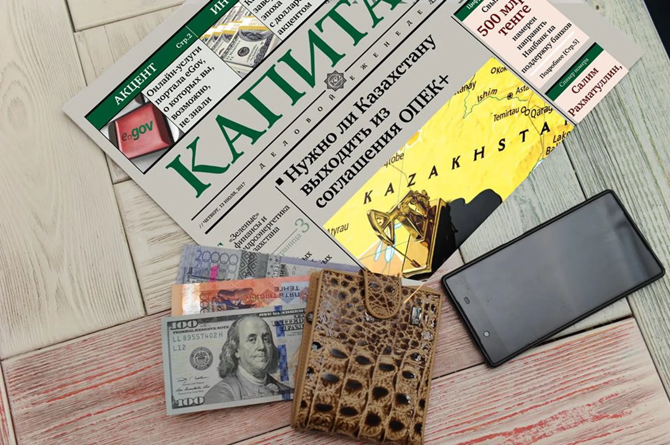 Топ-5 самых популярных новостей на Kapital.kz - Image Kapital.kz