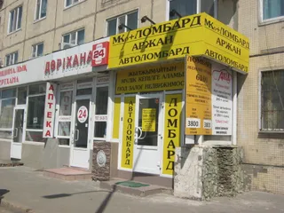 Капитал - В Алматы ломбард вводил в заблуждение клиентов