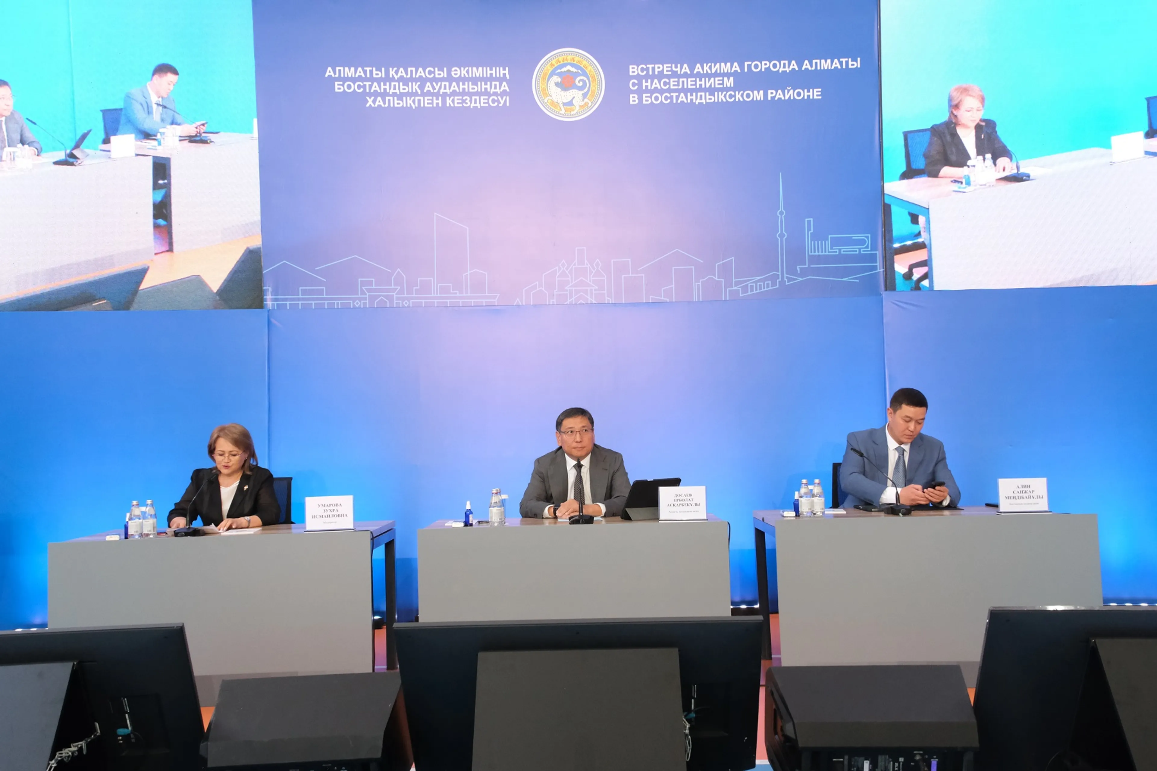 Фото: пресс-служба акимата Алматы