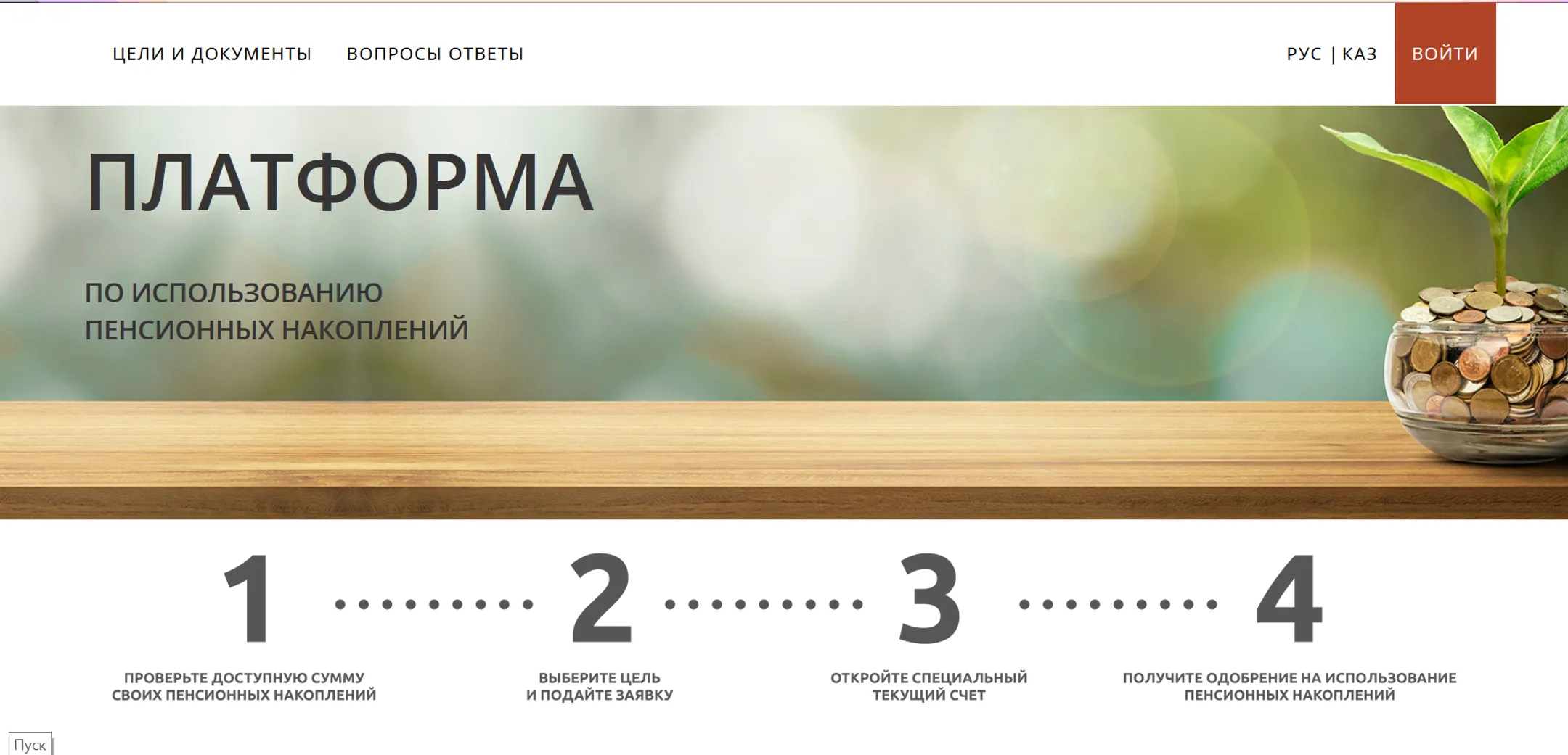Изображение Kapital.kz