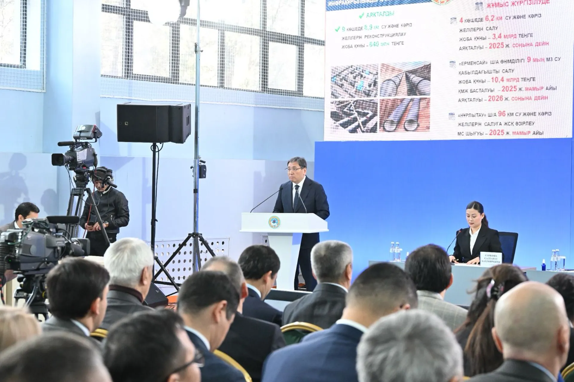 Фото: акимат Алматы