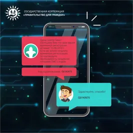 Продлить временную регистрацию можно будет через SMS