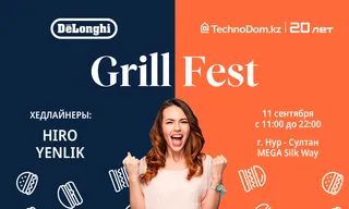 Капитал - В столице стартует фестиваль Grill Fest от De'Longhi и Technodom