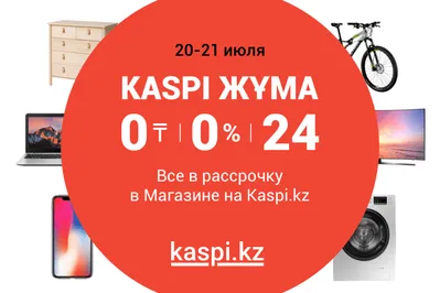 Kaspi Жұма в новостях ведущих телеканалов