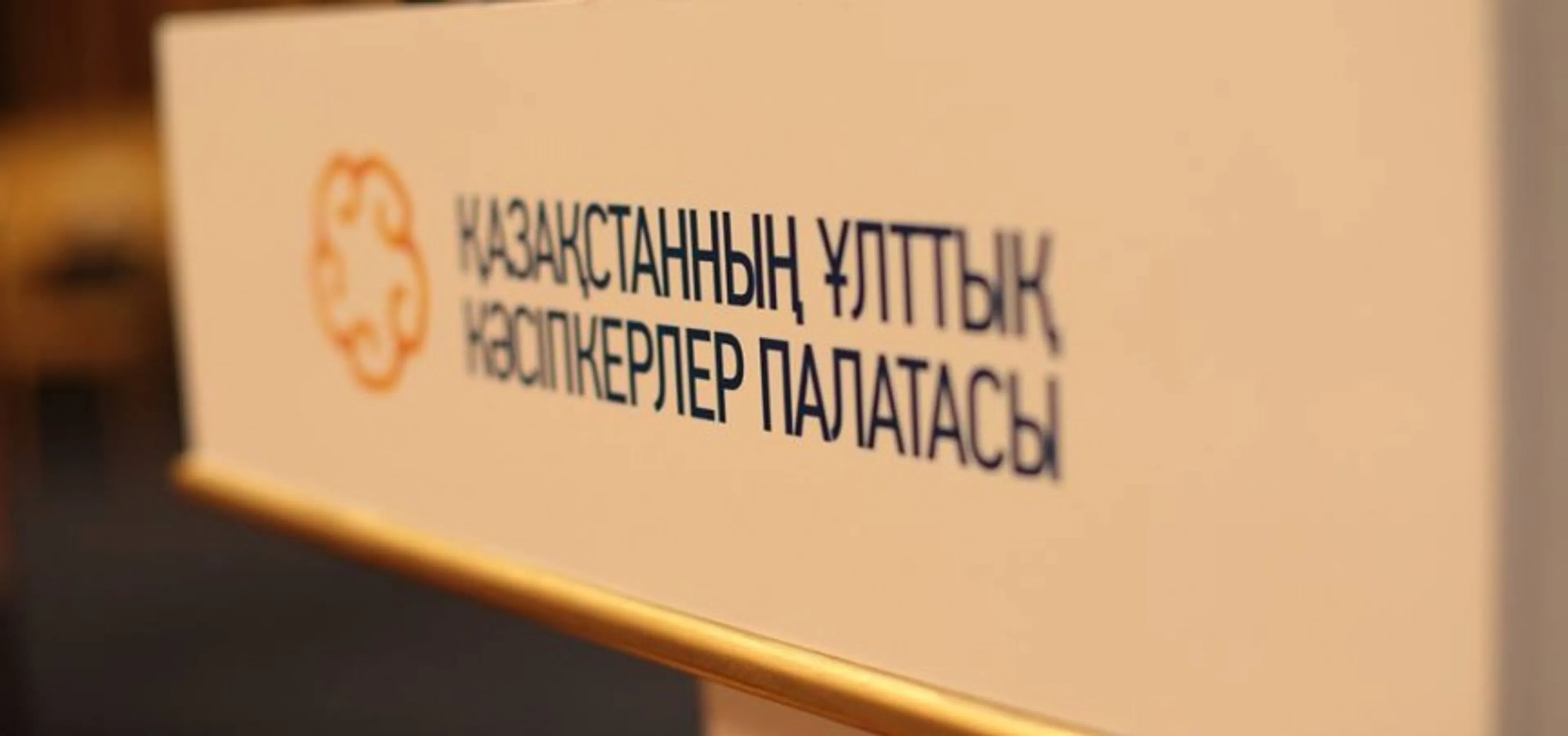 Капитал - НПП и KASE подпишут меморандум