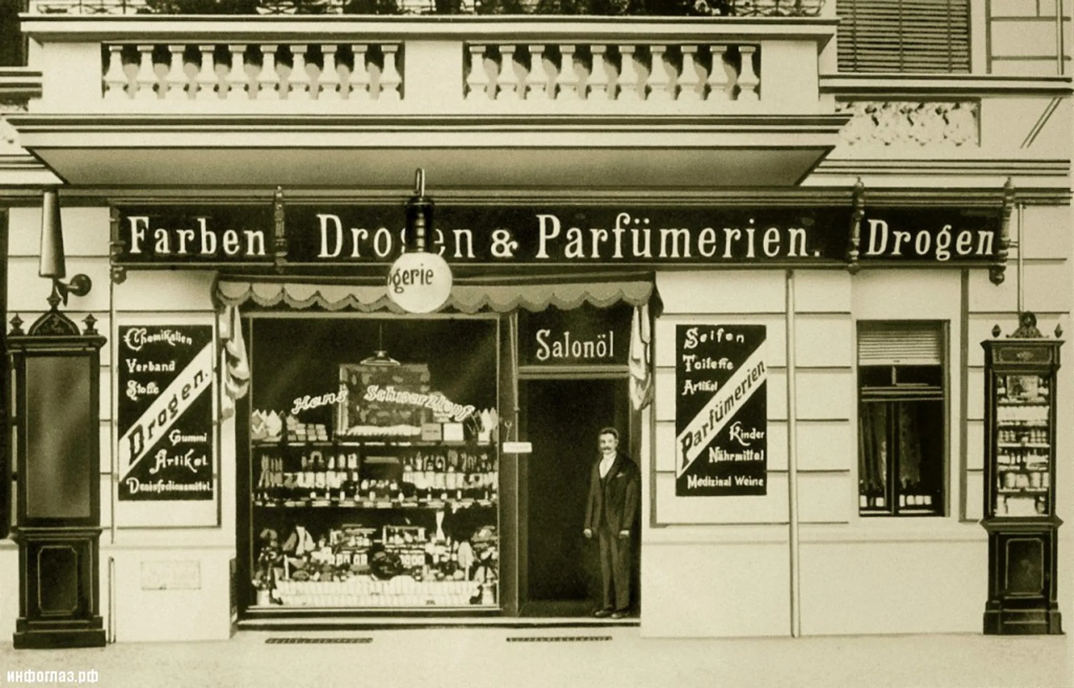 Магазин Шварцкопфа