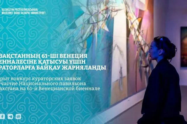 Изображение Kapital.kz