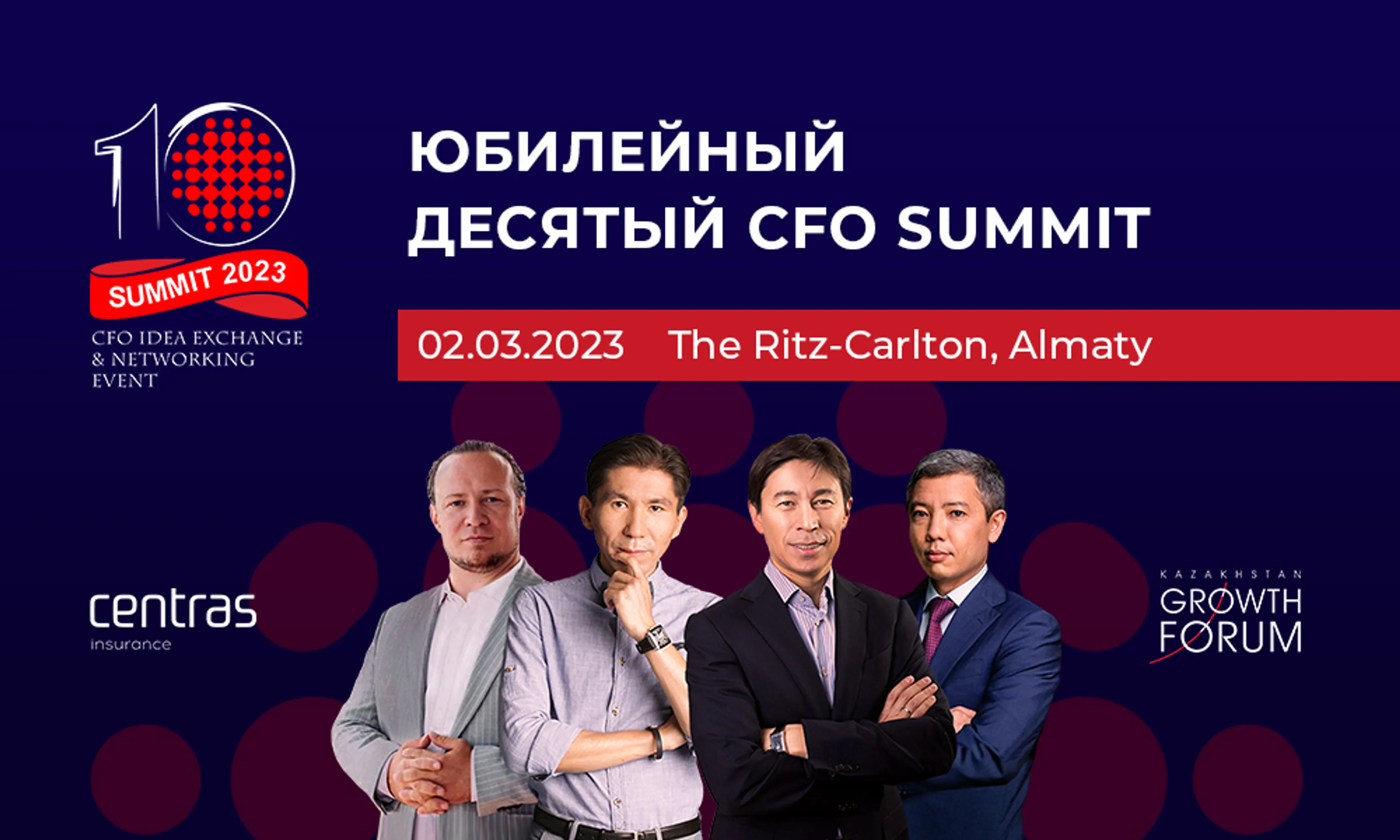 Капитал - В Алматы состоится юбилейный CFO Summit